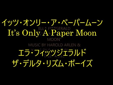 98-80   イッツ・オンリー・ア・ペイパー・ムーン ,It's Only a Paper Moon      エラ・フィッツジェラルドとザ・デルタ・リズム・ボーイズ