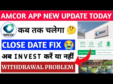 Amcor Earning App Real Or Fake || Amcor Earning App Withdrawal Problem || Amcor Earning App