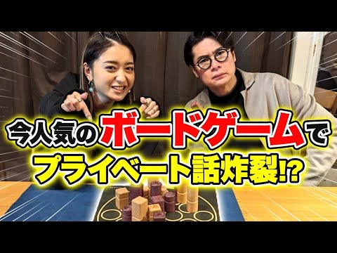 【赤裸々トーク炸裂】ボードゲームカフェでみちょぱ&ノブコブ吉村 ３本勝負！