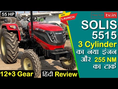 New Solis 5515 3 cylinder 55hp engine 12+3 G tractor video review #tractortv1 #tractortv #solis5515