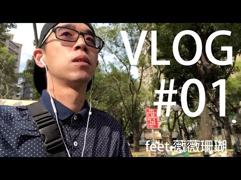 [Vlog#01] 第一次Ｖlog feat.薇薇珊瑚 My first Vlog feat.Weiwei coral store  [CC  subtitle]