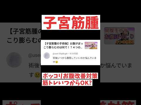 《コメントしたい！》でも何を聞いたら良いか分からない方へ〜 #子宮筋腫 #子宮腺筋症 #子宮内膜症