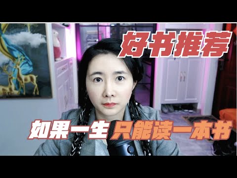 高效能人士的七個習慣精讀系列1： 為什麼這本書能改變你的人生