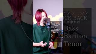 【チェンソーマン】めっちゃハモるやつJ-popでやってみた　KICK BACK/米津玄師【MELOGAPPA】#shorts