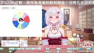 八上菟比(爆言迷音系VT)