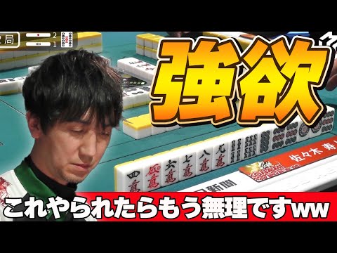 【Mリーグ・佐々木寿人】こんなんされたらもう無理です・・・あなたには勝てませんww