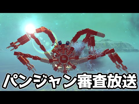 【Besiege】応募されてきたパンジャンを審査する放送⑦　#p1グランプリ