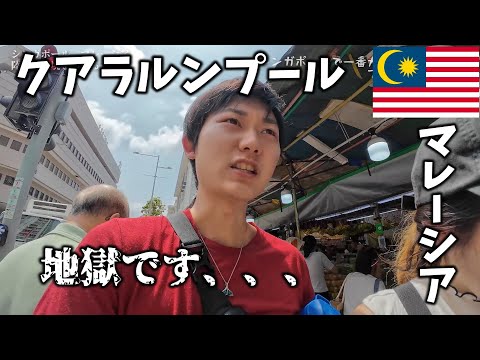 シンガポール→マレーシア陸路で国境を越える旅が地獄でした。【海外vlog】