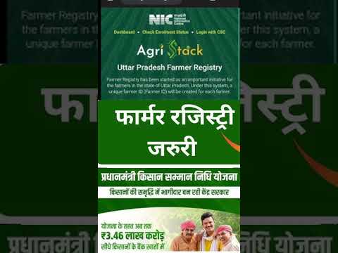 Kisan card | farmer registry| PM kisan 19th Installment kab