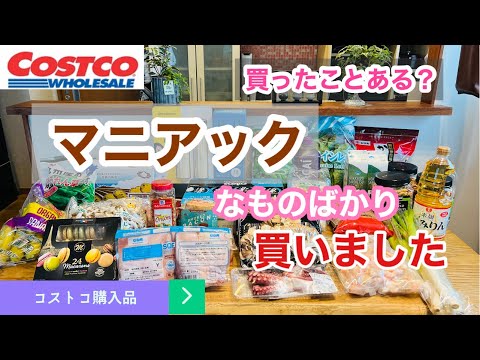 おうち時間が楽しくなる！コストコ購入品紹介です♪/気分が上がる/観葉植物/牛タン/ソーダストリーム/炭酸水メーカー/ローリングストック/防災備蓄