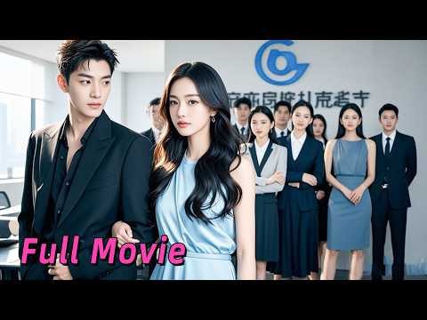 【Full Movie】The fired girl turns out to be a billionaire CEO’s fiancée; the boss begs her to return!