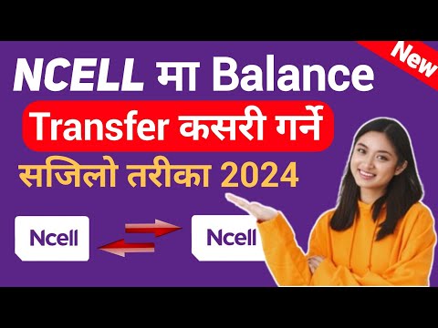 Ncell To Ncell Balance Transfer Kasari Garne |Ncell Balance Transfer Code