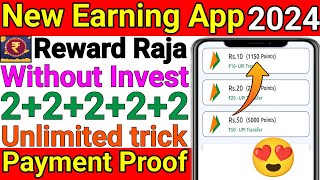 Reward Raja app se paise kaise kamaye | Reward Raja app payment proof | Reward Raja app full details