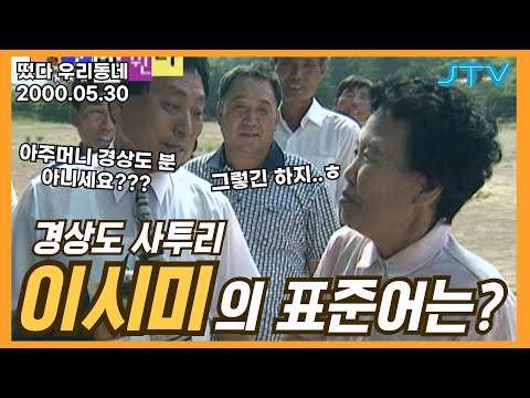 [떴다 우리동네] 알면 바뀐다 l 경북 영천시 북안면 명주리(2)