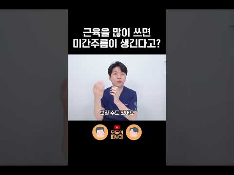 미간주름이 생기는 이유는 근육 때문?