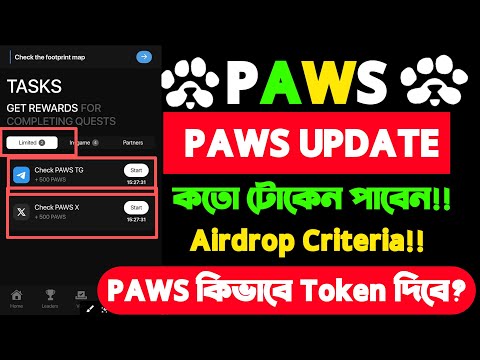 Paws Airdrop Criteria Update।। Paws কিভাবে টোকেন দিবে।। কে কত Paws পাবেন,কতো টোকেনে কত ডলার কত।।