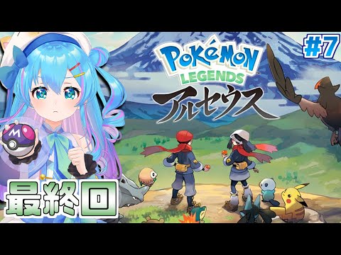 新感覚【ポケモンレジェンズ アルセウス】完全初見で色違いポケモンと遊びつくす！！！７日目