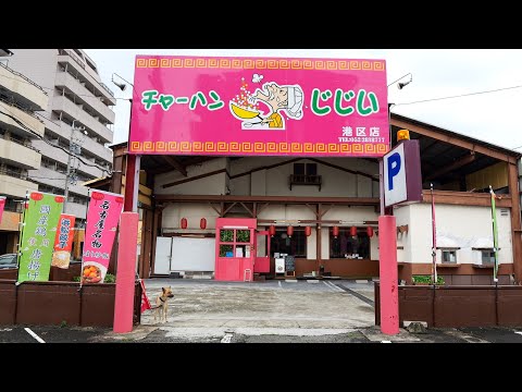 What’s this?! Fried chicken and fried rice are sold crazily! The best restaurant in Nagoya!