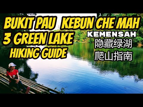 Kemensah Hidden Green Lake Hiking Guide, Bukit Pau, Kebun Che Mah Hiking Guide 安邦包山隐藏绿湖爬山指南