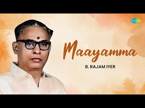 Maayamma | B. Rajam Iyer | Shyama Sastri | Carnatic Classical Music