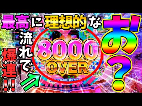 【パチンコ】PA大海物語5 Withアグネス・ラム / なんと最高に理想的な流れで爆連をかましてしまう男【どさパチ 662ページ目】