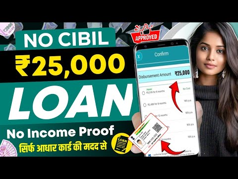 Personal Loan Without Cibil Score | No Cibil Score Personal Loan | Without Cibil Score Personal Loan