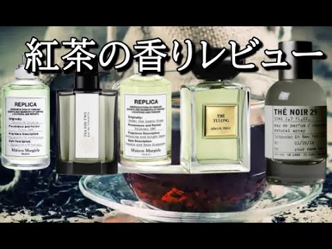 Tea fragrances reviews