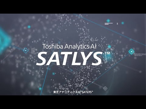 東芝アナリティクスAI　SATLYS（サトリス）紹介映像