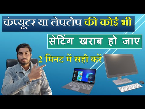 computer / laptop ki setting reset kaise kare [windows 7, 8, 10, 11] | computer ko reset kaise karen