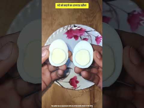 how to cut boiled eggs #lifehacks #tricks #hacks #shorts