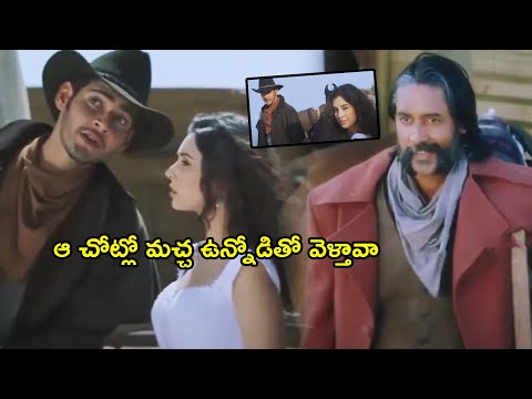 Mahesh Babu And Lisa Ray Interesting Comedy Discussion Scene || Multiplex Telugu