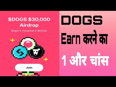 #DOGS free Earn करने का 1 और मोका #Tomarket से 1