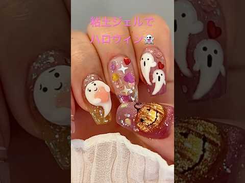 【簡単】ネイル工房とキャンドゥのジェルで🎃キャラクター作り✨👻 #ジェルネイル #nails #nailart #short#shorts