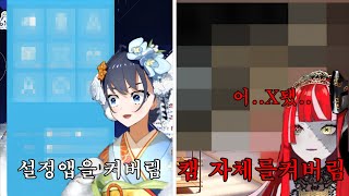 【Hololive EN,Hololive ID】차원이 다른 방송사고