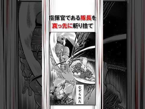 精鋭部隊を斬りまくる宮本武蔵/＃バキ＃shorts＃雑学＃1分でわかる＃baki