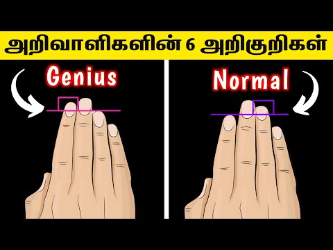 6 hand signs of genius|உங்களுக்கு Genius Power இருக்கா⁉️ Check பண்ணி பாருங்க 😎