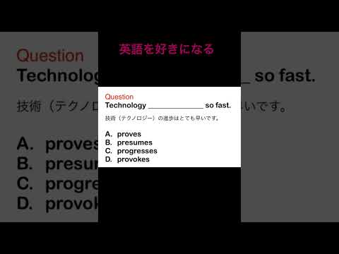 英語を好きになる　#英語学 #英語学習者 #英語 #shorts