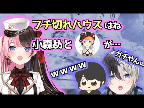 何回でも擦れる「ブチ切れハウス」の由来【Kamito/橘ひなの/ギルくん】