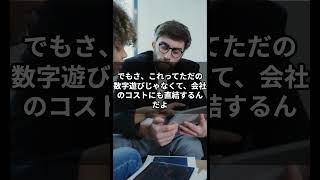 お勉強タイム！！製造業の「歩留まり」について