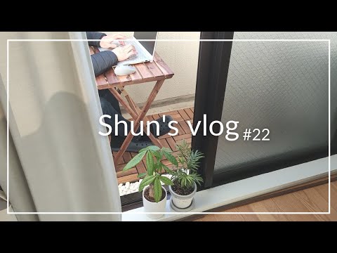 【vlog】一人暮らし男子の日常！新しい観葉植物と水やりチェッカー