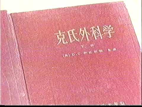 118 膽石症中醫防治