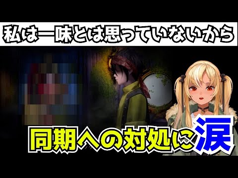 泣きゲー(笑)と言われていたのにガチで泣いた不知火フレア【ホロライブ切り抜き/不知火フレア】