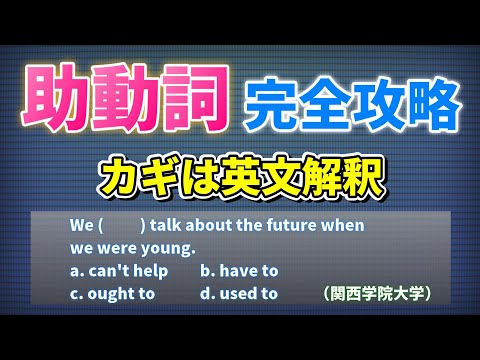 【アウトプット実践】助動詞を素早く解ける解法をフローチャートにて紹介！！『基礎問題編』