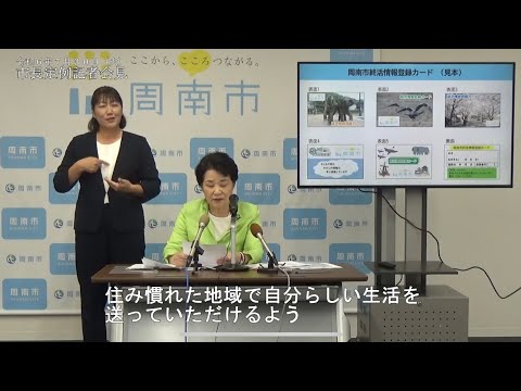 市長定例記者会見（令和6年7月30日）