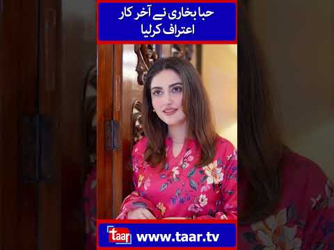 Hiba Bukhari Confirm Pregnancy | TaarMedia | Arez Khan | @TaarMedia