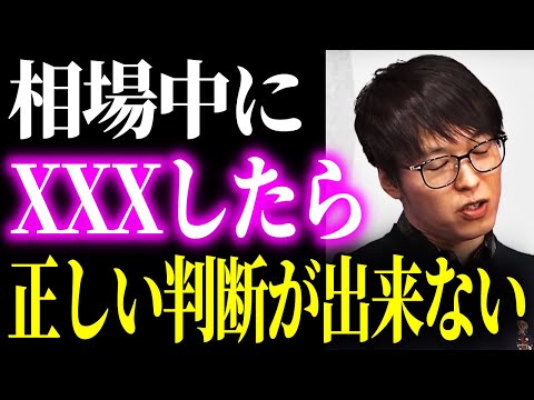 【テスタ】投資ではXXXしたらダメですよ...テスタが株で勝つ為に大切な事を語る【切り抜き/株式投資/上原浩治/対談】