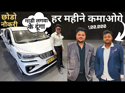 Finally Revealing Our New Car Business worth ₹** Lakhs!