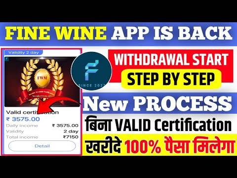 Fine wine mall earning app|Fine wine mall earning app withdrawal problem|real or fake|kb tak chalega