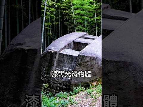 日本的神秘巨石遺跡, 仿造外星飛船的“增田岩船”！