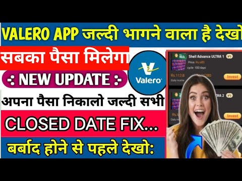 VALERO app withdrawal problem today update aaj tak Paisa kaise nikalega paisa yah video dekh lo